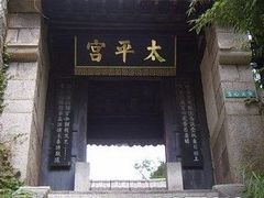 -崂山仰口游览区