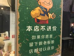 -老广州牛杂(深圳白石洲总店)