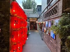 -花家怡园(四合院总店)