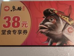 -鱼酷活鱼烤鱼(昆明路店)