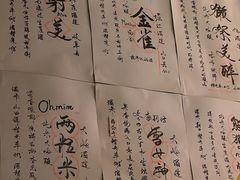 -Fukumimi·美醉堂 居酒屋(金尚店)