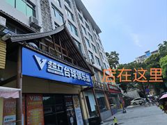 -林真真牛肋条放题(天马店)