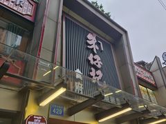 -朱仔记食府(江南大道店)