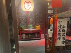-三只耳火锅(宽窄巷子店)