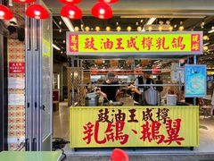 -广九餐室(陈家祠扬韬广场店)