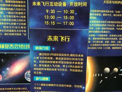 -东莞市科学技术博物馆