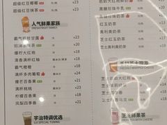 -萃茶师(琅西店)