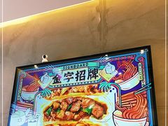 -吉品合酥脆烤饼(太平洋森活天地店)