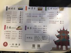 菜单-一杯潮茶·专注潮汕茶饮(十二中创始店)