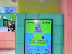-gleeglee乐溢亦茶(合生汇店)