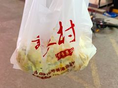 -新农村煎饼果子(香港花园店)