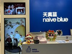 -天真蓝照相馆(五角场百联又一城店)