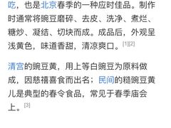 -四季小馆·地道北京小吃(广百店)