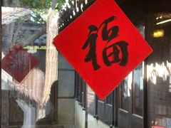 -乌村