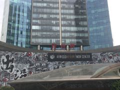 -好世界商业广场(北京国际中心店)