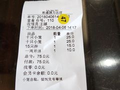 账单-熙盛源(滨湖万达店)