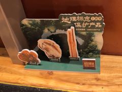 -巴奴毛肚火锅(淮河路店)