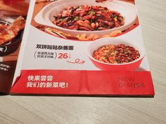 -九毛九西北菜(番禺万达店)