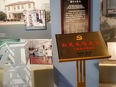 -上海电信博物馆