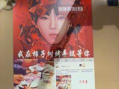 -柿子树炭烤羊腿(金台路店)
