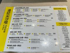 -池记(尖沙咀店)