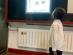 -周恩来同志少年读书旧址