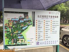 -马王堆汉墓遗址
