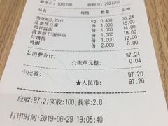 账单-泰煌鸡·上海白斩鸡·鸡汤面(万航店)