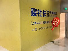 -宝龙城(杭州滨江店)