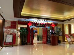 -全聚德(上海首店浦东店)