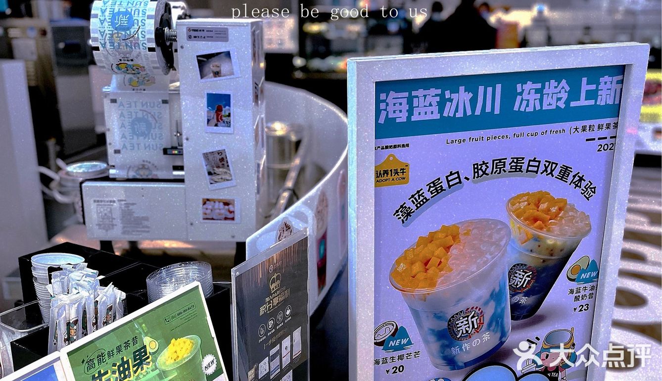重庆探店｜新作之茶｜红豆.芋粒.紫糯米[糖果]
