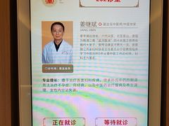 -南京君和堂中医门诊部