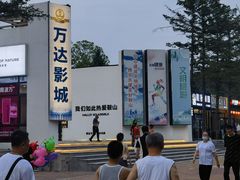 -二一九公园