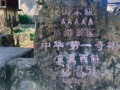 -福建土楼(南靖)景区