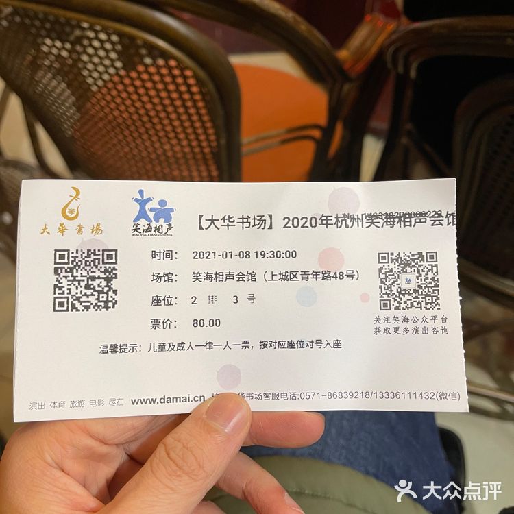 杭州相声哪里去？笑海相声会馆！