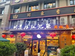 -川道拐耗儿鱼(旗舰店)