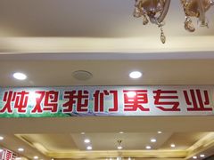 -老码头黑皮肘子锅包肉(文政街店)