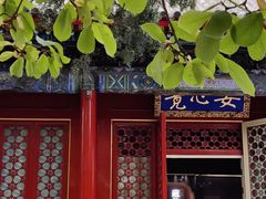 -北京艺术博物馆(万寿寺)