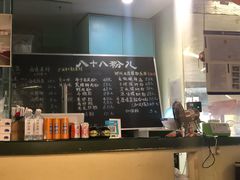 -八十八粉儿(尚都店)
