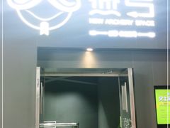 -無弓射箭俱乐部(领展中心城店)