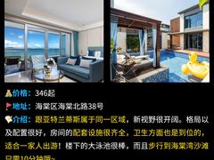 -三亚亚特兰蒂斯度假区