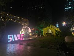 -SWAG·日咖夜酒·城市露营