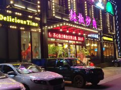 门面-万小金辣椒炒肉(抚河南路店)