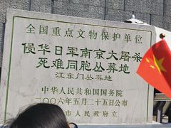 -侵华日军南京大屠杀遇难同胞纪念馆