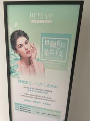 -予初皮肤管理中心