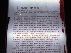 -北京张裕爱斐堡酒庄