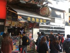 门面-利强记北角鸡蛋仔(弥敦道店 )