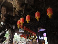 -长鹿旅游休博园