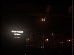 -Hill.Cocktail半山酒吧(中山店)