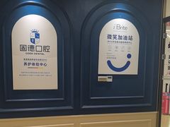 -固德口腔(南城总院)